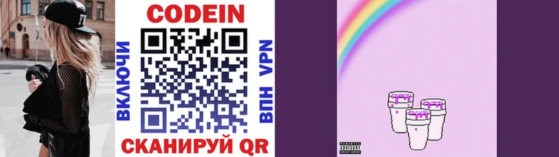 Кодеин напиток Lean (лин)  Меленки 